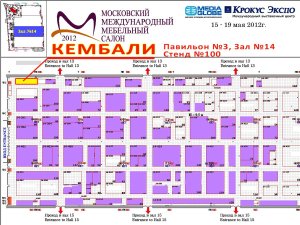 план выставки МММС-2012
